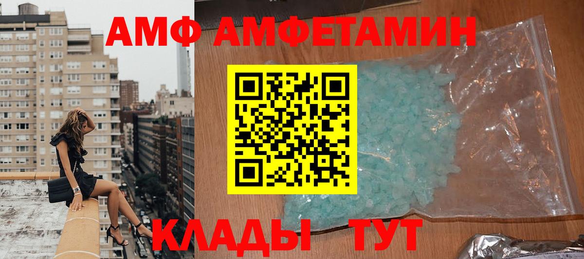 Краснодар  АМФЕТАМИН  АМФЕТАМИН  Amphetamine Розовый  Вход с VPN 