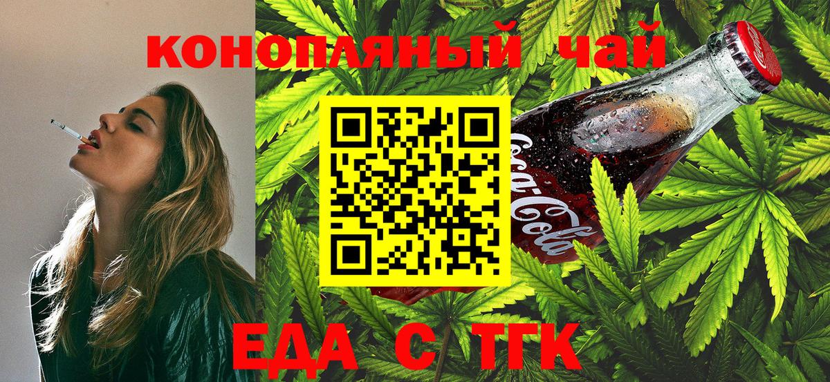 Краснодар  Canna-Cookies конопля  Вход с VPN 