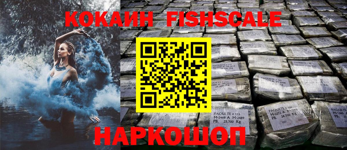 Cocaine Колумбийский Краснодар