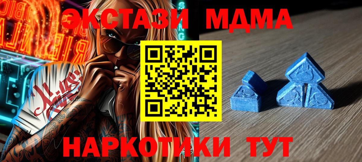Ecstasy VHQ  наркота  Краснодар  Вход с VPN  Ecstasy 250 мг 