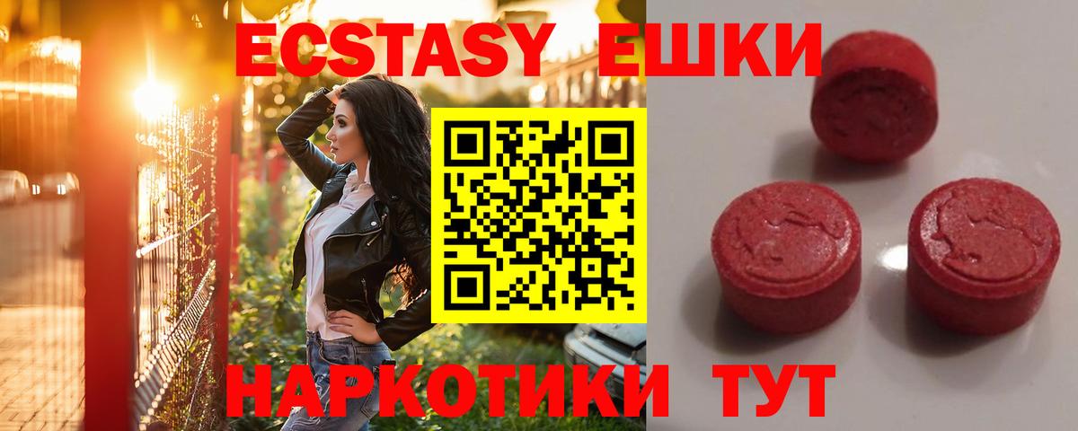 ЭКСТАЗИ VHQ Краснодар