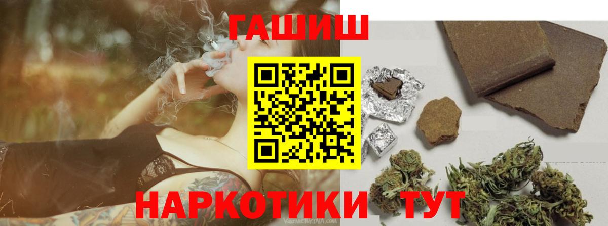 ГАШ Cannabis Краснодар