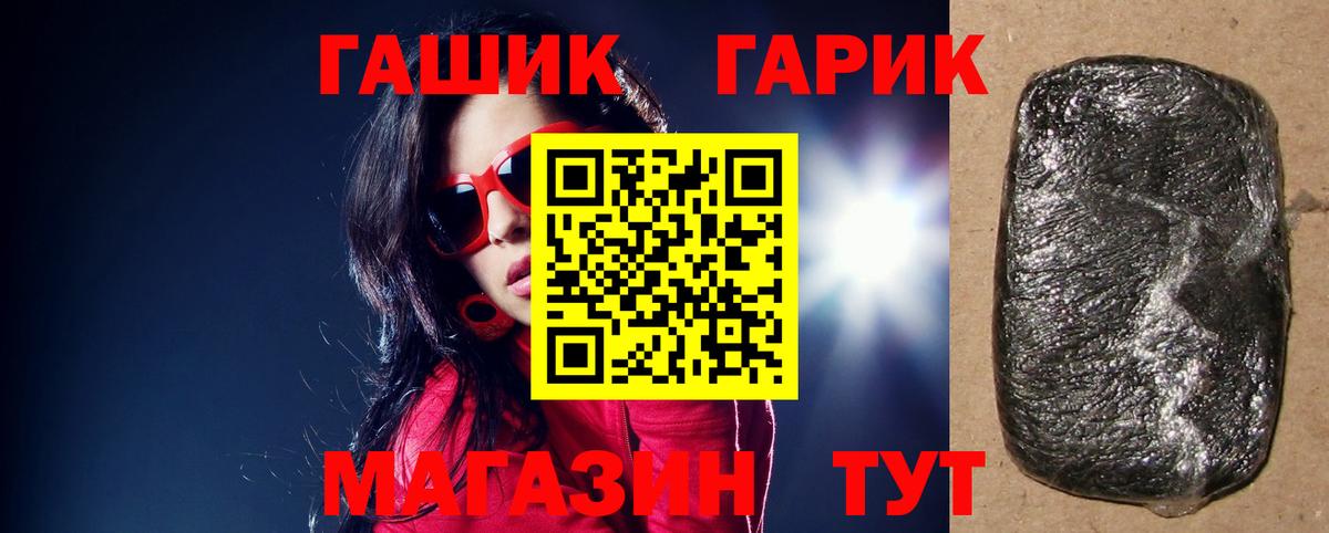 Гашиш  Вход с VPN  ГАШ хэш  Краснодар  ГАШ Premium 