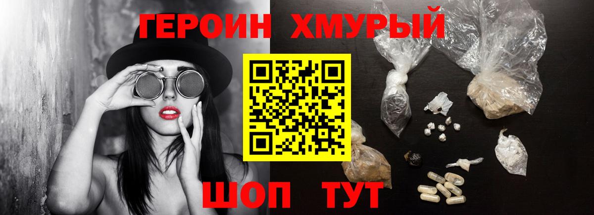 Героин  Вход с VPN  Краснодар  ГЕРОИН герыч 