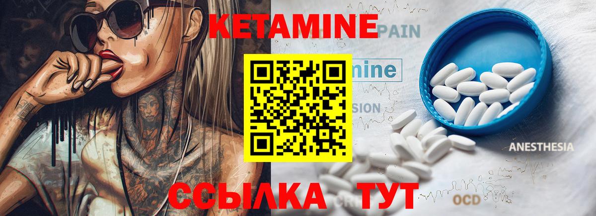 КЕТАМИН ketamine  Вход с VPN  Краснодар  Кетамин ketamine 