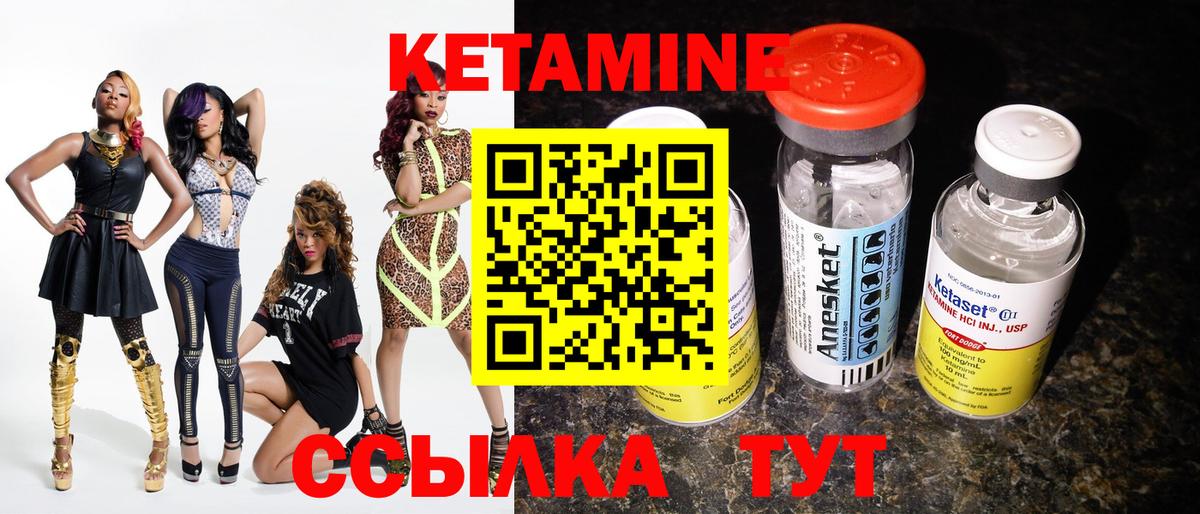 КЕТАМИН ketamine Краснодар
