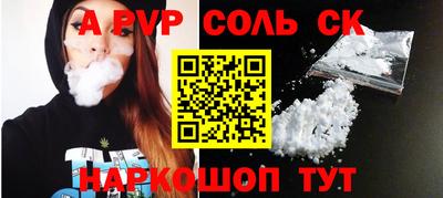 молекула духа Канаш