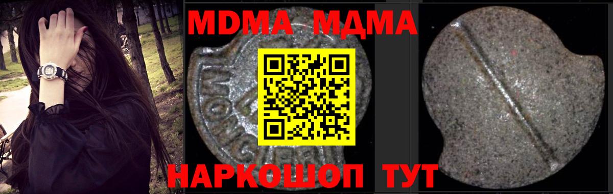 Краснодар  MDMA Molly  МДМА молли  MDMA  Вход с VPN 