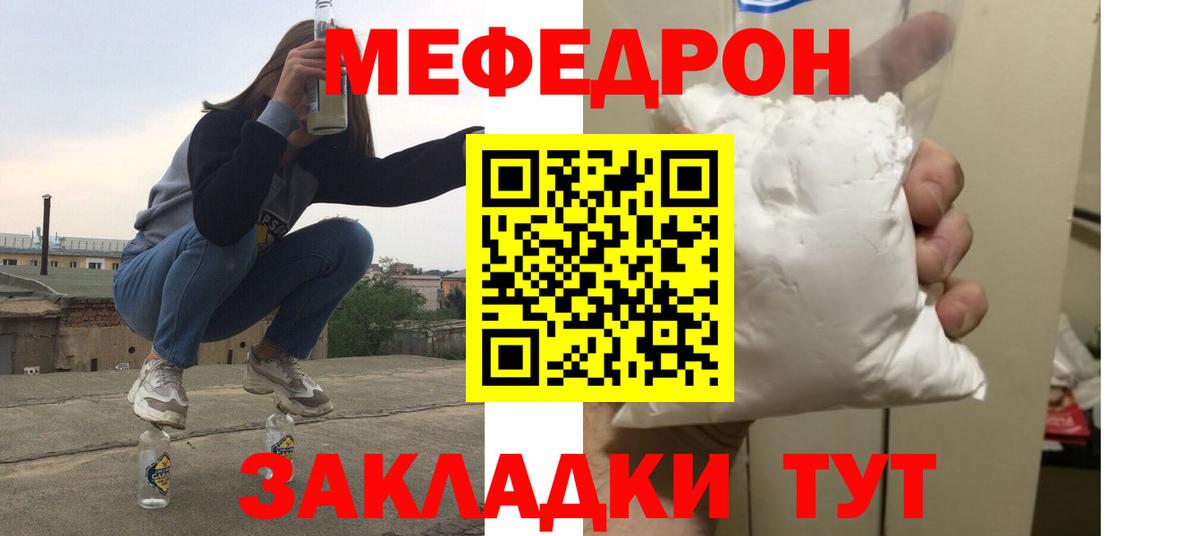 Мефедрон мука Краснодар