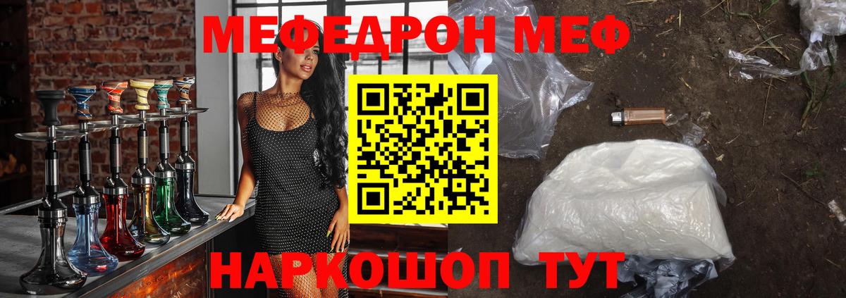 Краснодар  МЕФ мука  МЯУ-МЯУ  Вход с VPN  Меф мяу мяу  Мефедрон 