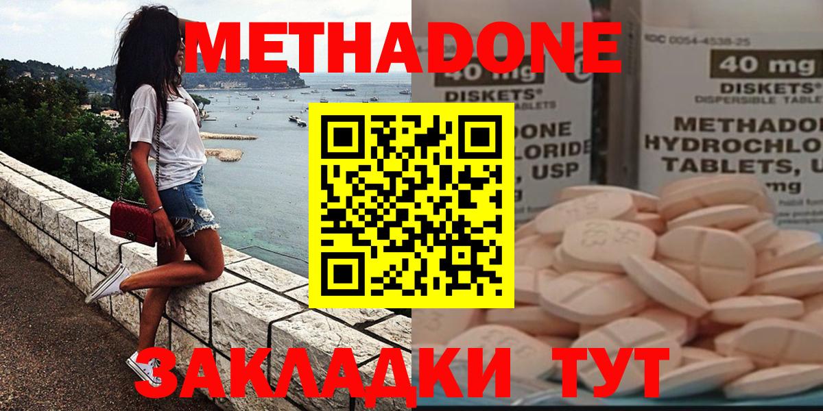 МЕТАДОН VHQ  Вход с VPN  кракен   Метадон мёд  Краснодар 