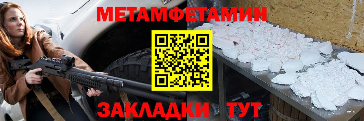 Метамфетамин винт  Метамфетамин винт  Вход с VPN  Краснодар 