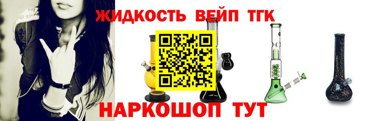 ТГК THC oil  где можно купить   Дистиллят ТГК жижа  Краснодар  Вход с VPN 